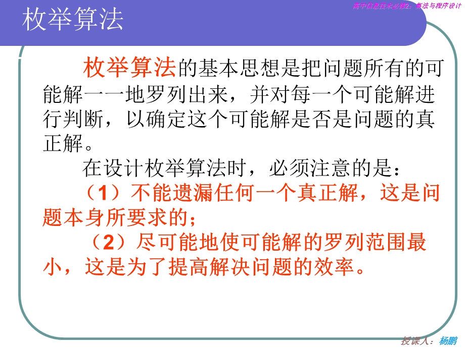 计算水仙花数ppt课件.ppt_第3页