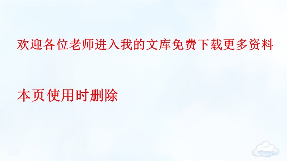 部编版人教版三年级语文下册习作：看图画 写一写ppt课件.ppt_第3页