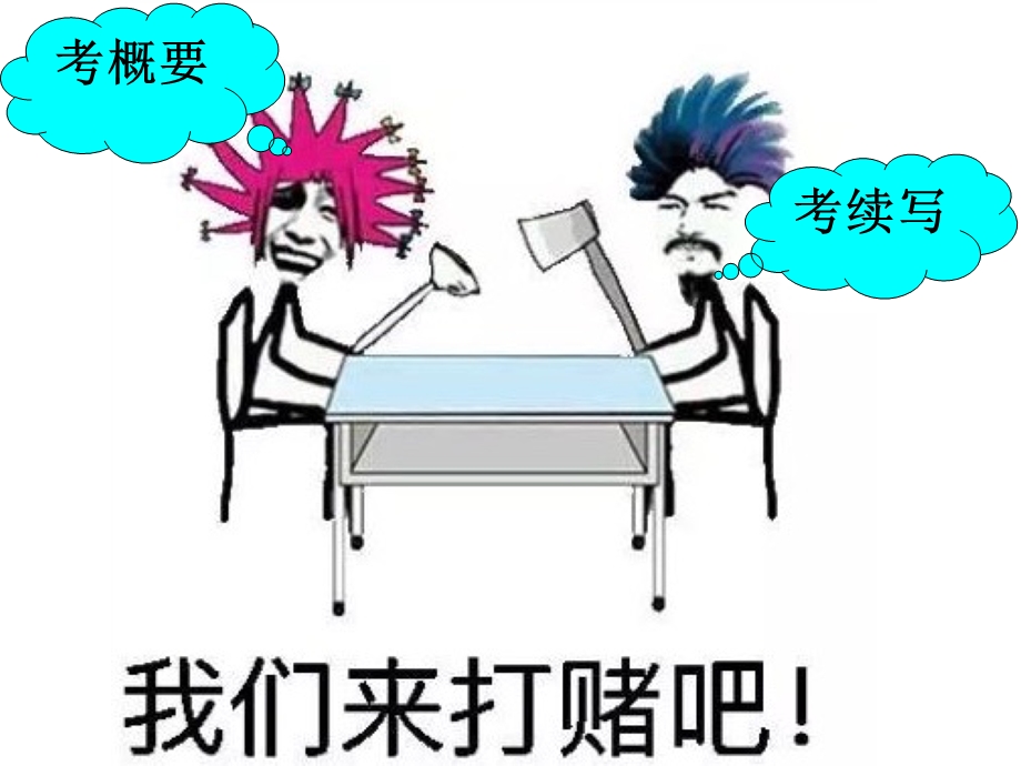 读后续写分析ppt课件.ppt_第2页