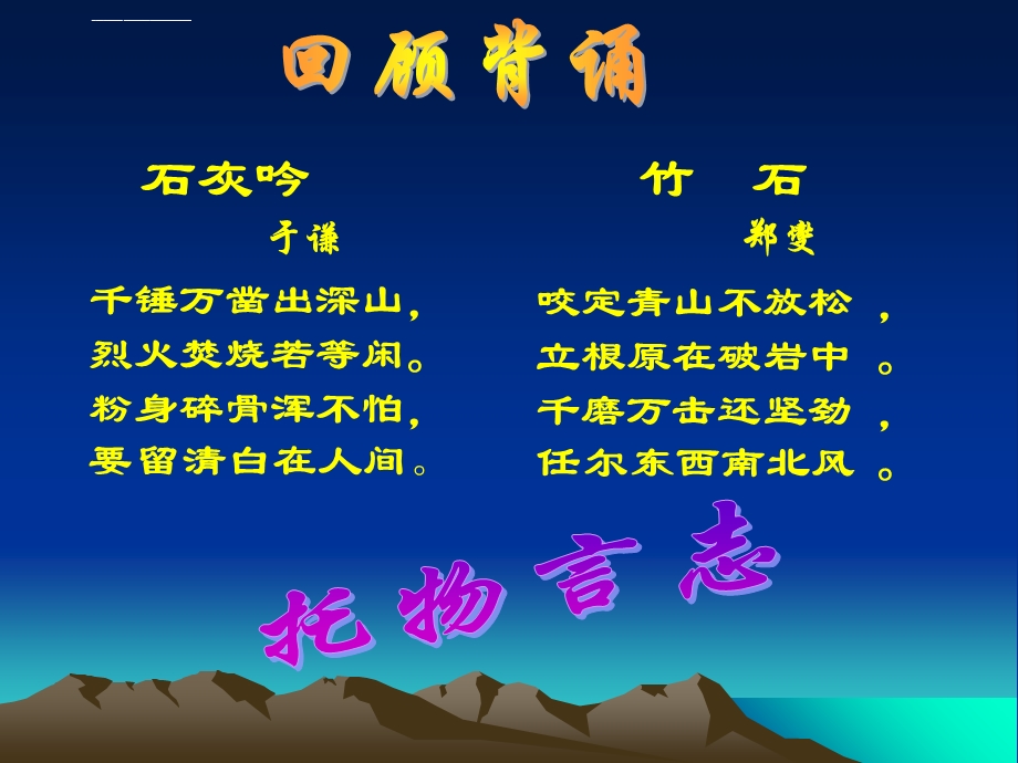 陋室铭ppt课件.ppt_第1页