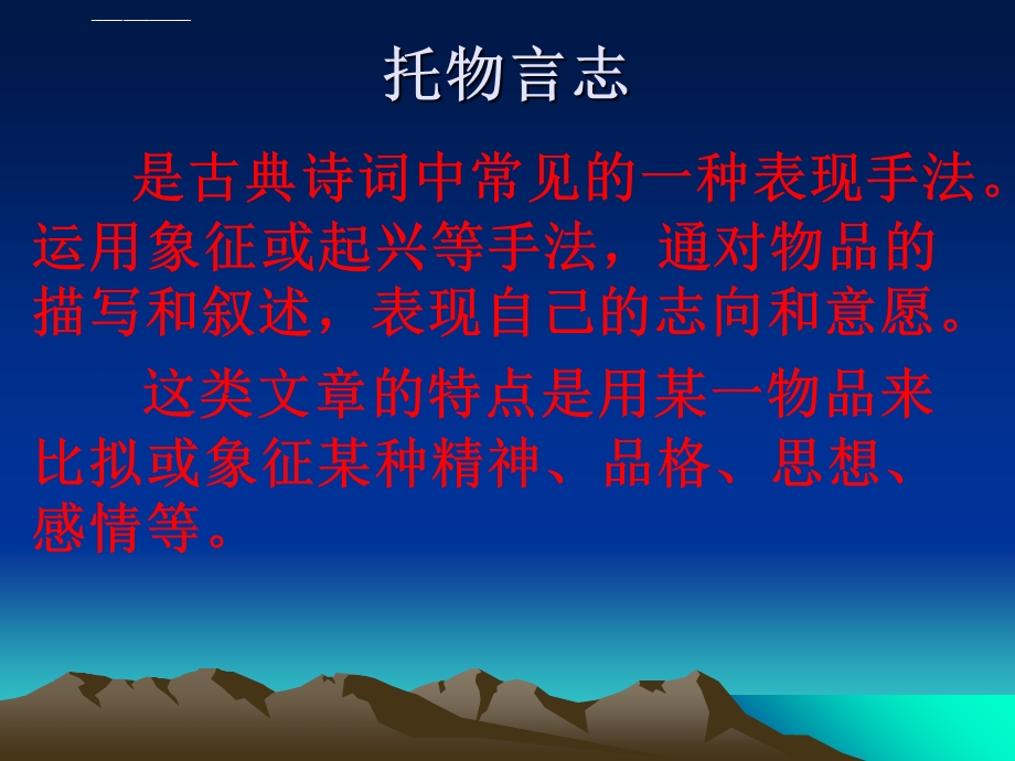 陋室铭ppt课件.ppt_第2页