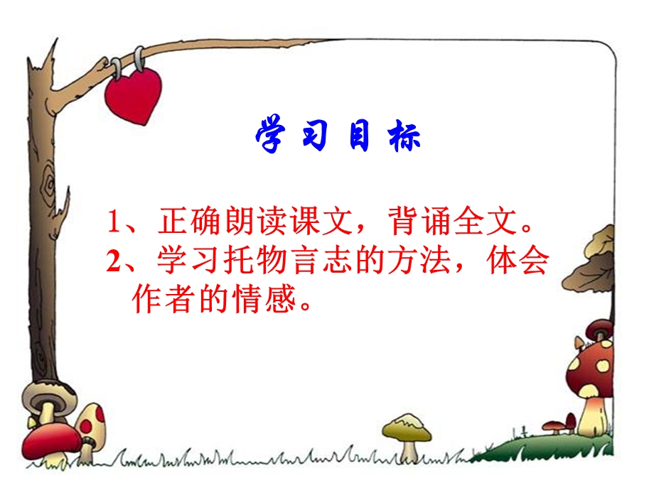 陋室铭ppt课件.ppt_第3页