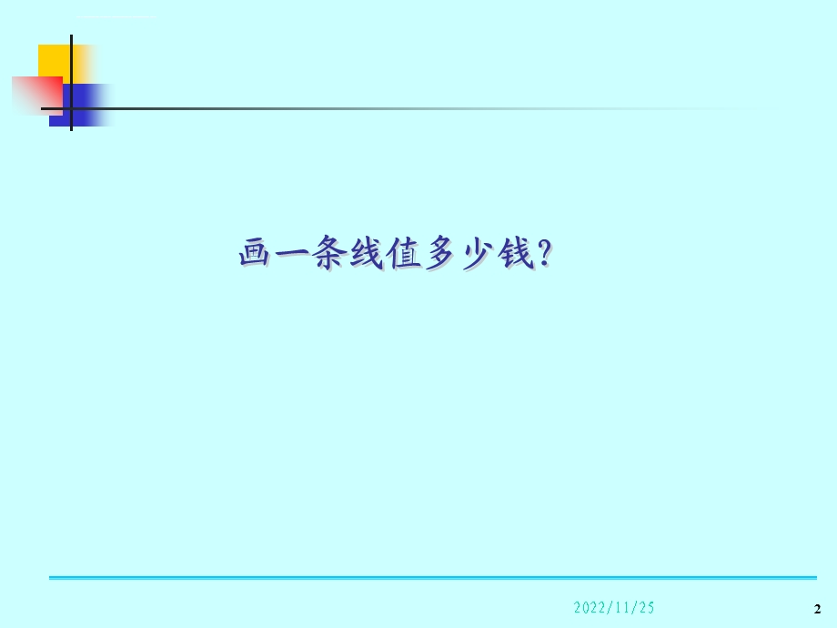 过程装备 故障诊断 绪论ppt课件.ppt_第2页