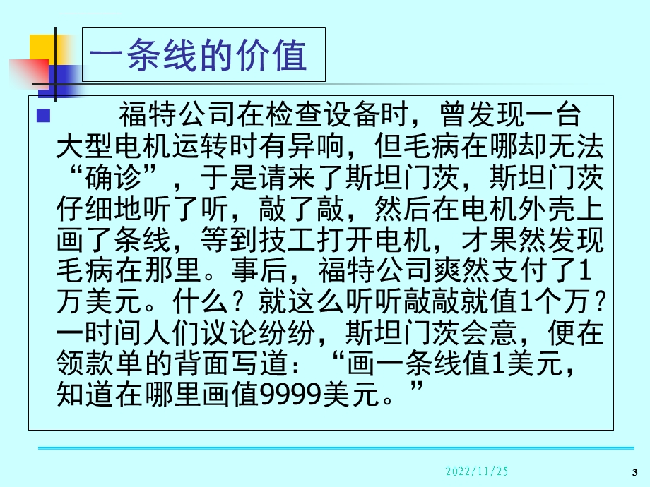 过程装备 故障诊断 绪论ppt课件.ppt_第3页