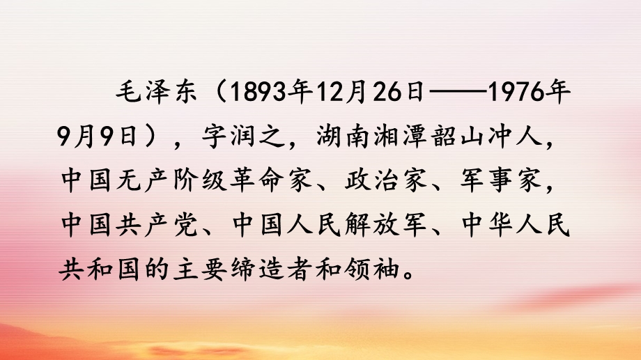 部编版一年级下册语文【第二单元】全单元ppt课件.pptx_第3页