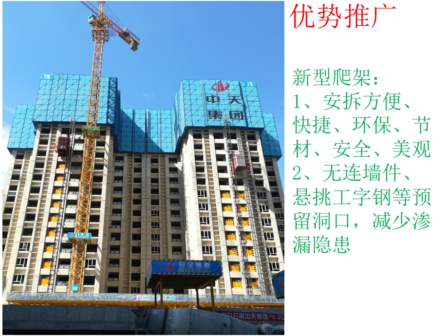 铝模施工总结ppt课件.ppt_第3页