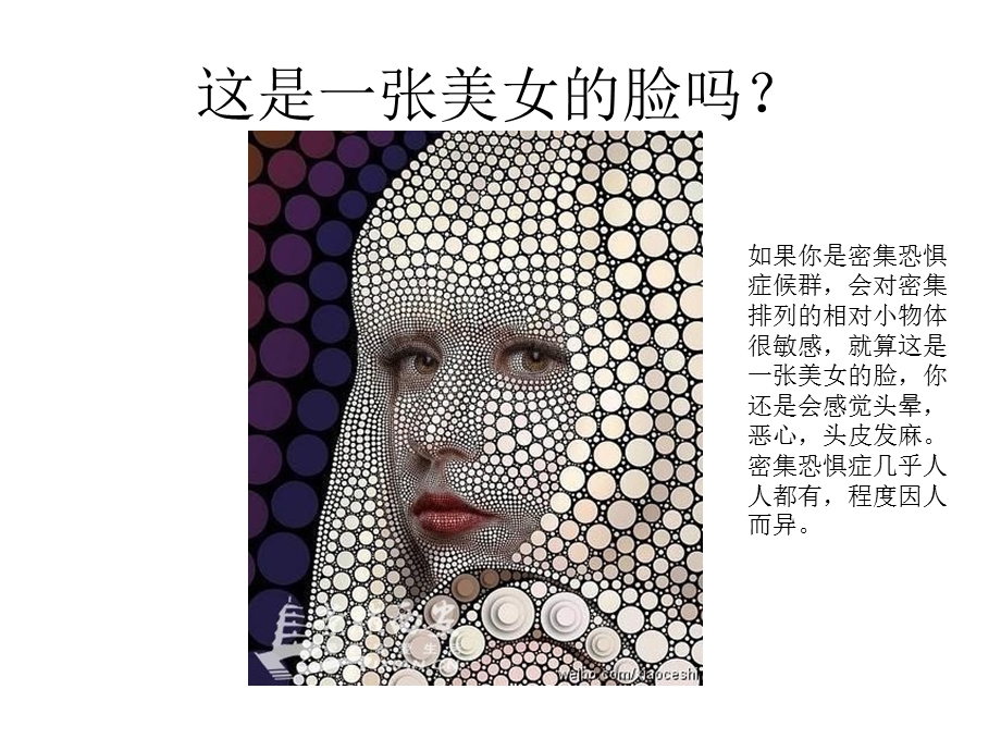 趣味十足的心理测试 PPT课件.ppt_第2页