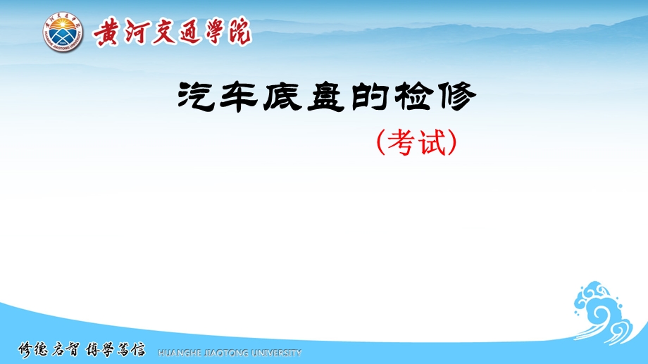 转向系的检修详解ppt课件.ppt_第1页