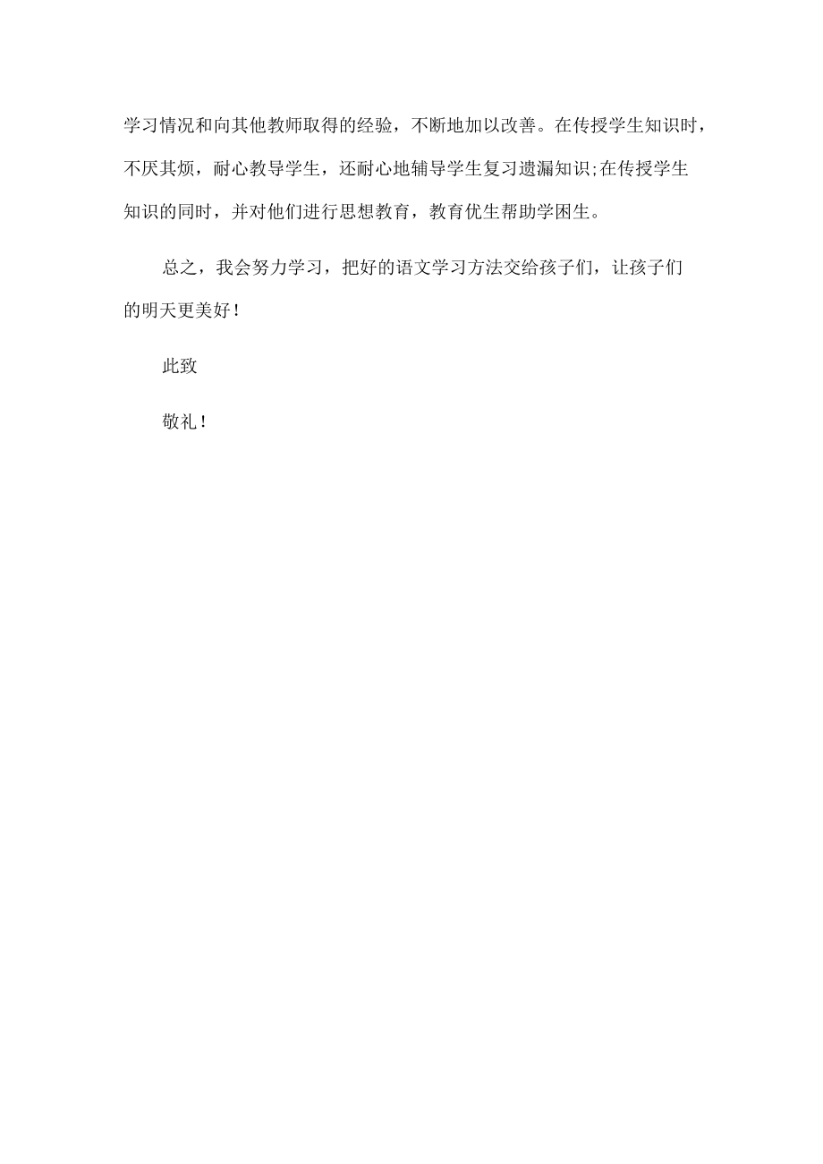 教师年终总结.docx_第3页