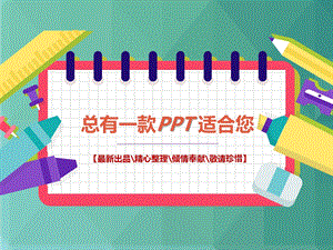 英语句子成分PPT讲稿思维导图PPT课件白板课件.pptx