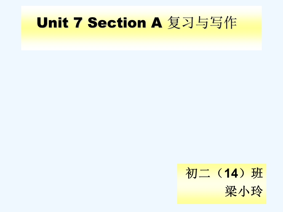 英语人教版八年级下册Unit 7复习ppt课件.ppt_第1页