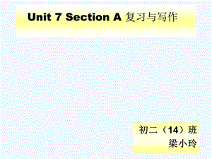 英语人教版八年级下册Unit 7复习ppt课件.ppt