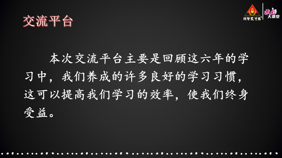 部编人教版六年级语文下册第五单元《语文园地五》优秀ppt课件.pptx_第2页