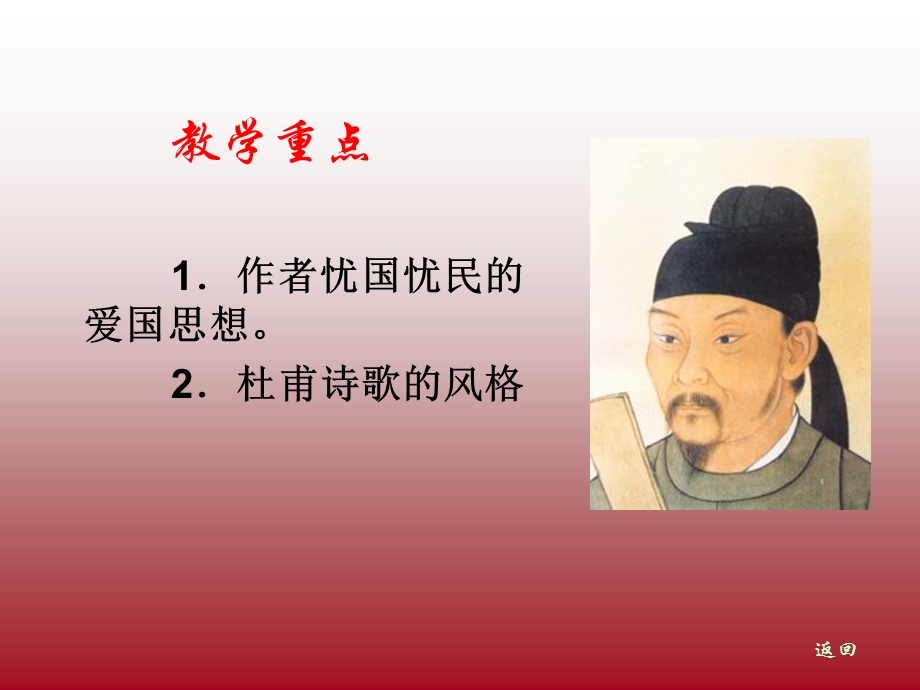 赠卫八处士ppt课件.ppt_第3页