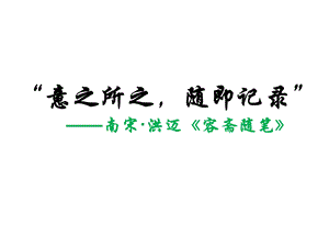 蒙田《热爱生命》优秀ppt课件.ppt