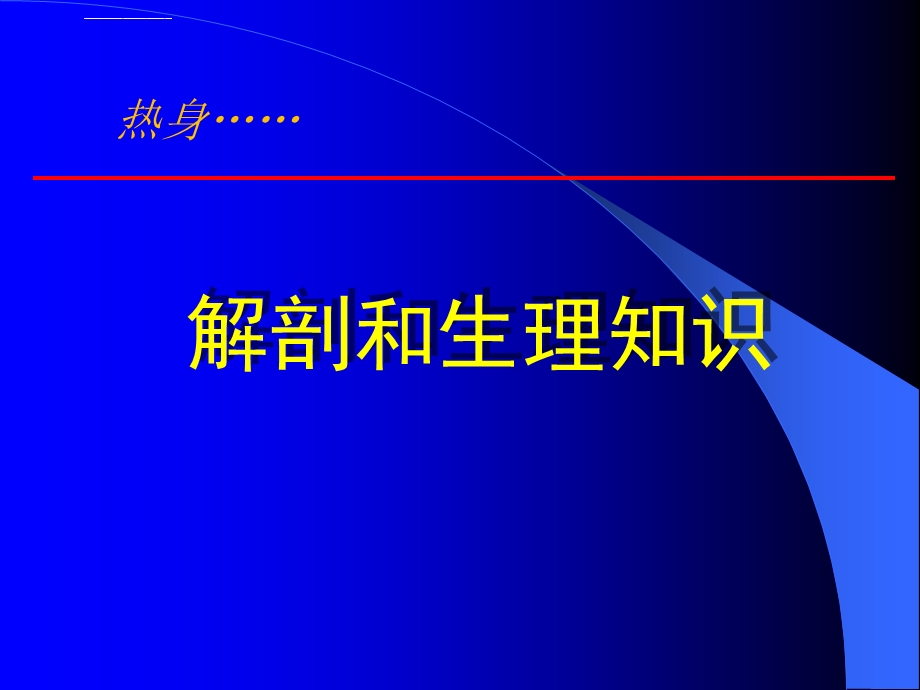 痔疮与套扎治疗ppt课件.ppt_第2页