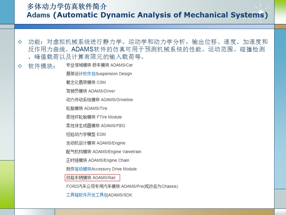 谈谈动力学建模的方法ppt课件.ppt_第3页