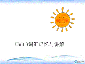 选修六unit 3词汇讲解ppt课件.ppt