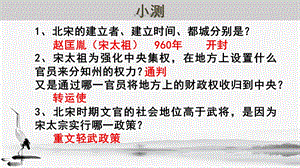 辽西夏与北宋的并立ppt课件.ppt