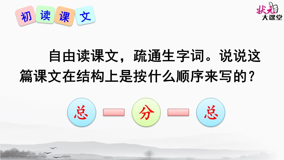 部编本三年级下册语文10 纸的发明ppt课件.ppt_第3页