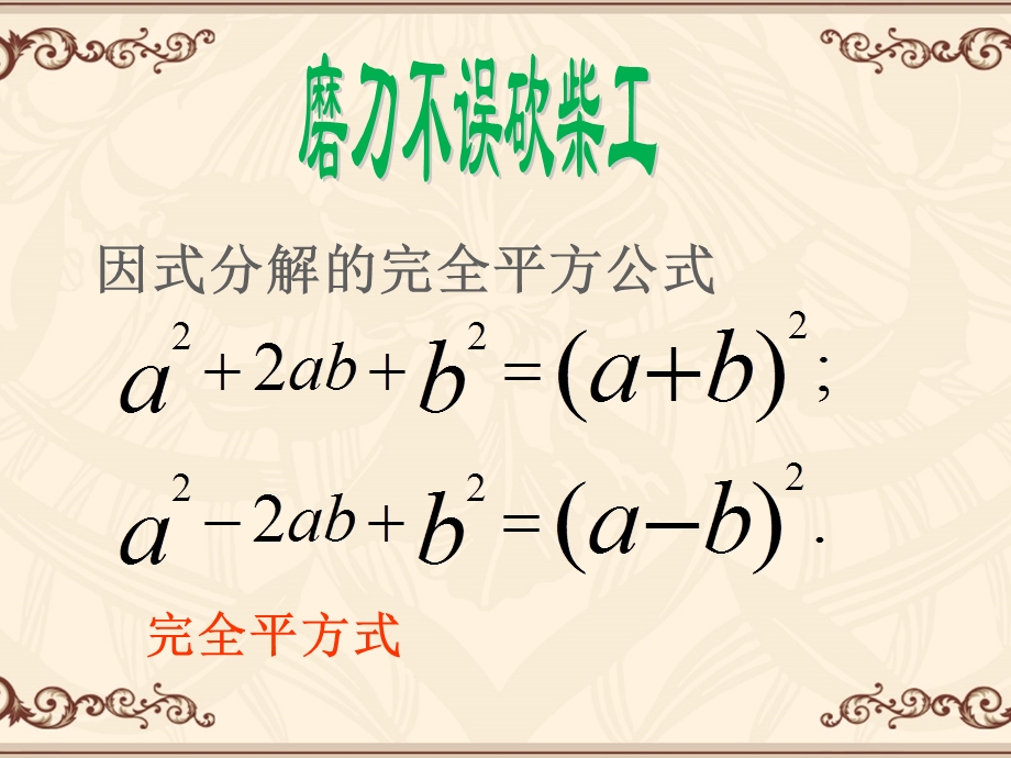 配方法解一元二次方程ppt课件.ppt_第3页