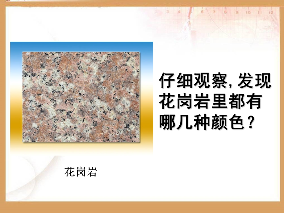 认识矿物的性质全解ppt课件.ppt_第2页