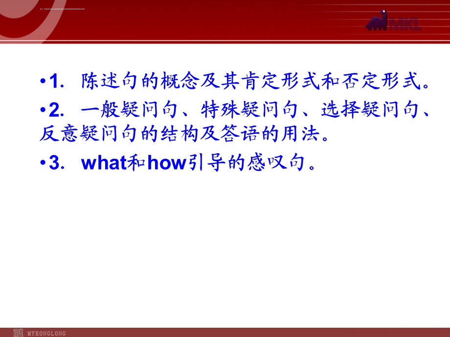 陈述句、疑问句、反意疑问句、感叹句、祈使句、倒装句ppt课件.ppt_第2页