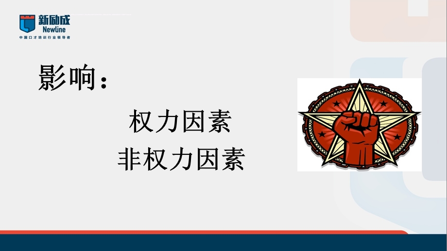 说服力销售(分享版)ppt课件.ppt_第3页