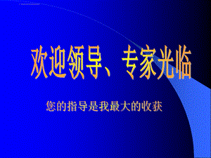 足球运动的起源与发展ppt课件.ppt