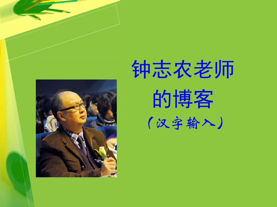 行为矫正技术的运用ppt课件.ppt_第3页