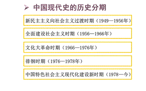 部编版八年级历史一二单元复习ppt课件.ppt