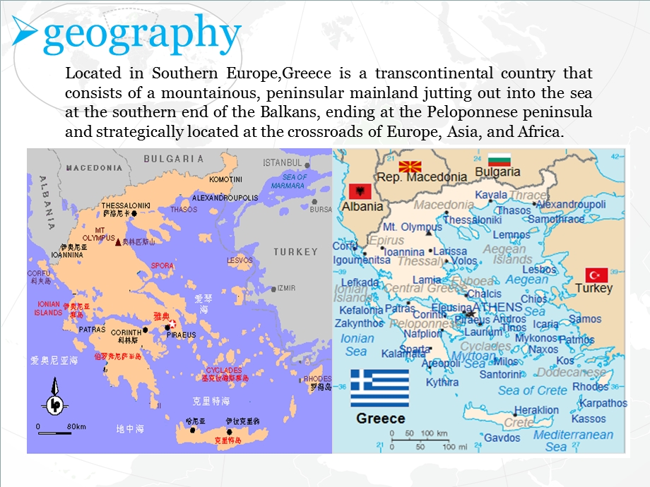 希腊英文版（最终版）ppt课件.ppt_第3页