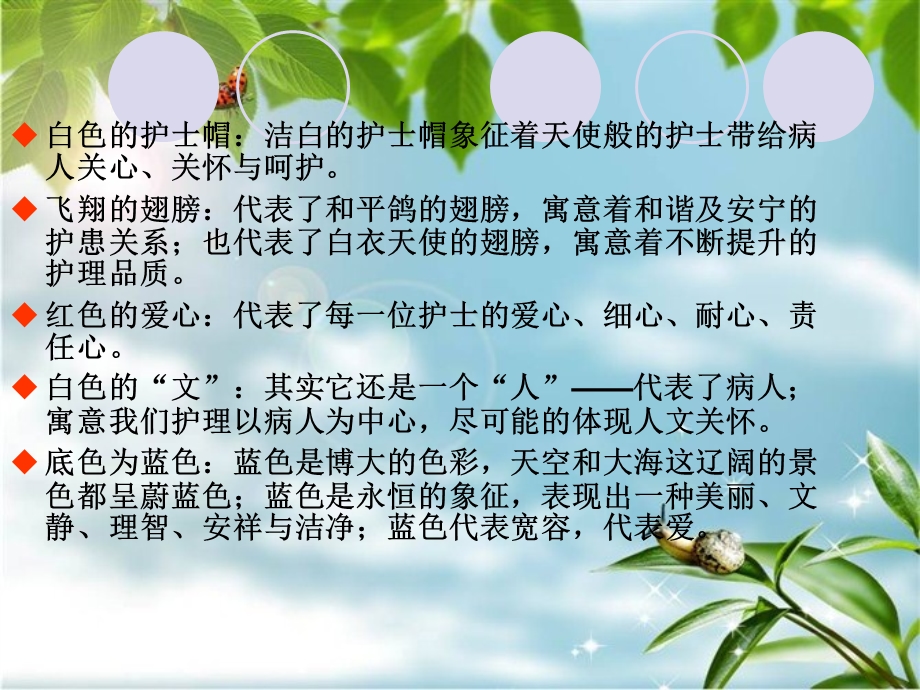 降低输液外渗率ppt课件.ppt_第3页