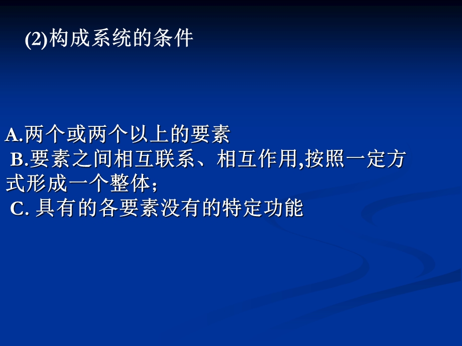 通用技术第二册第3单元ppt课件.ppt_第3页