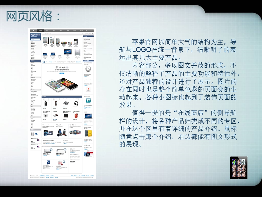 苹果网站分析ppt课件.ppt_第3页