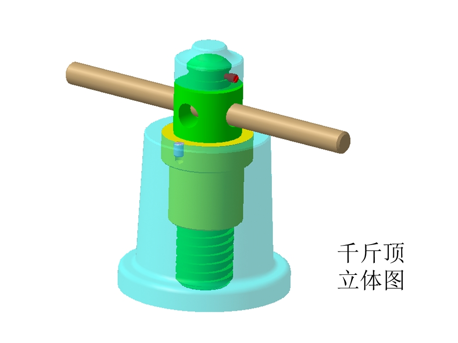 进刀减速器 千斤顶 油泵 装配图ppt课件.ppt_第3页