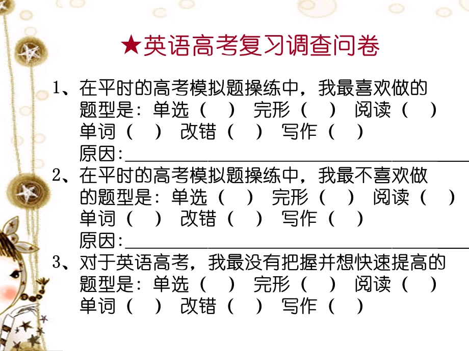 阅读理解全攻略ppt课件.ppt_第2页