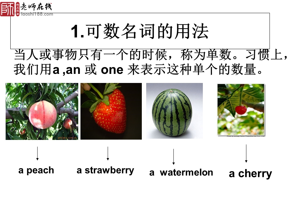 英语可数名词与不可数名词区别 ppt课件.ppt_第2页