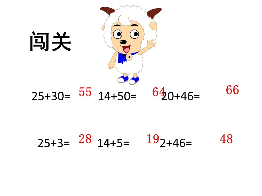 部编《两位数减整十数、一位数(不退位)》公开课ppt课件.ppt_第3页