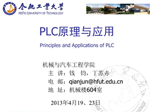 钱钧PLC 04顺序功能图ppt课件.ppt