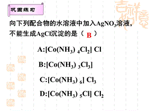 选修三第三节分子的性质ppt课件.ppt