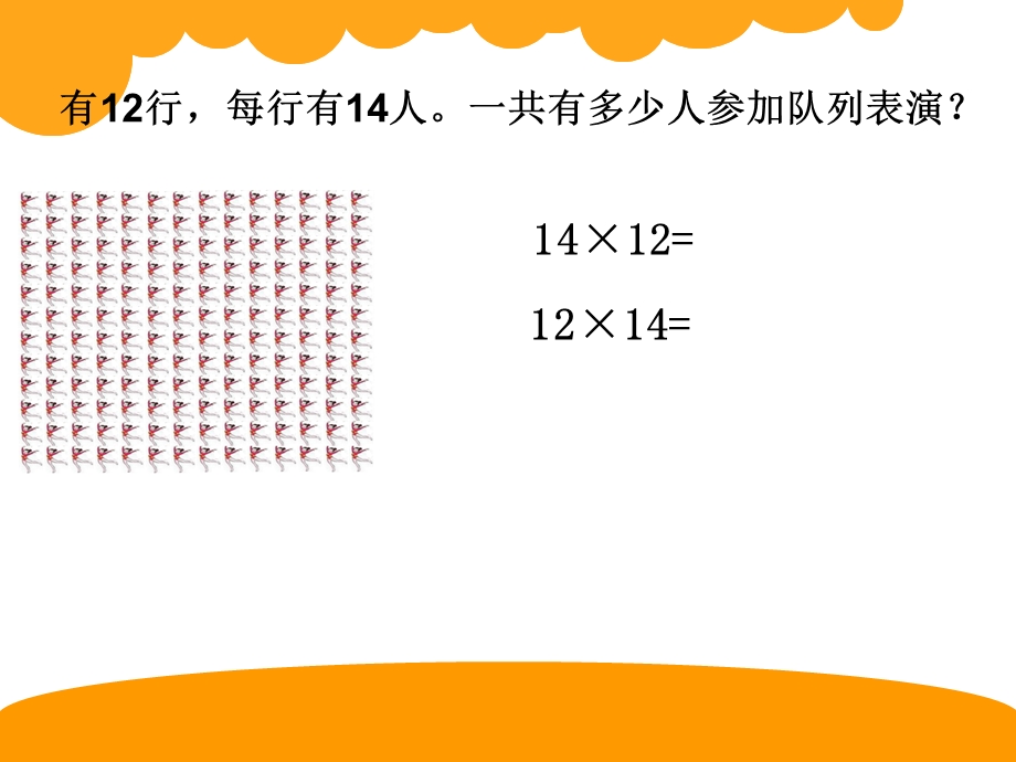 队列表演 一ppt课件.pptx_第3页