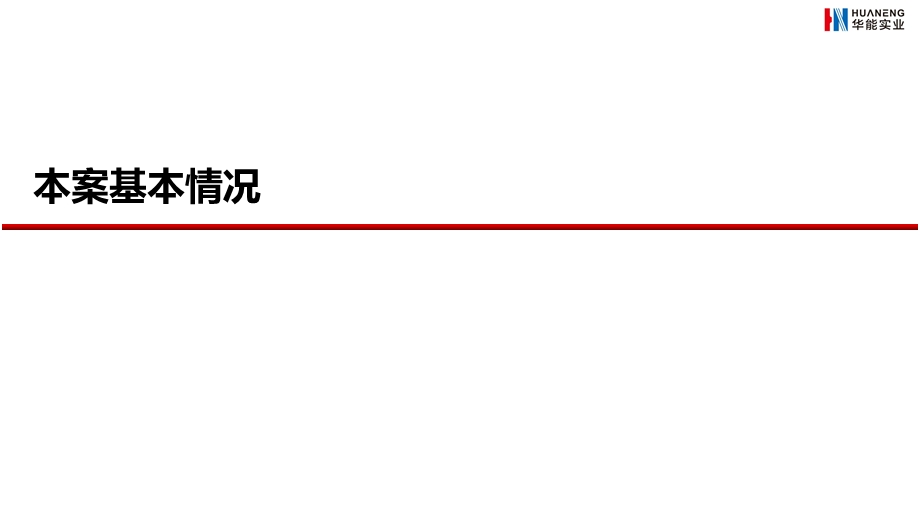 阿克苏文旅夜市营销方案ppt课件.pptx_第2页