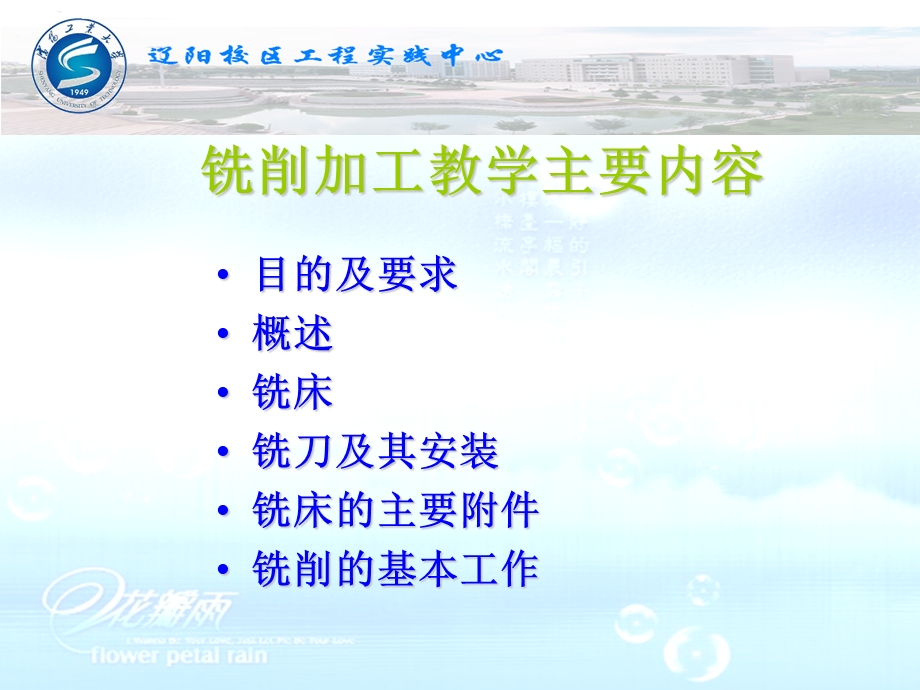 铣削加工工艺课件.ppt_第2页