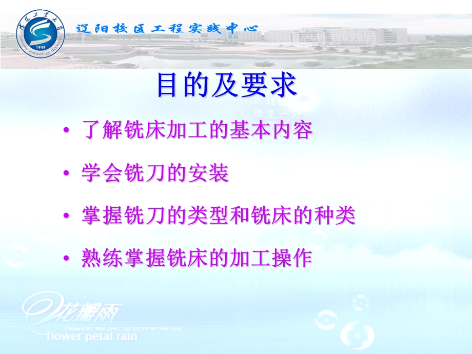 铣削加工工艺课件.ppt_第3页