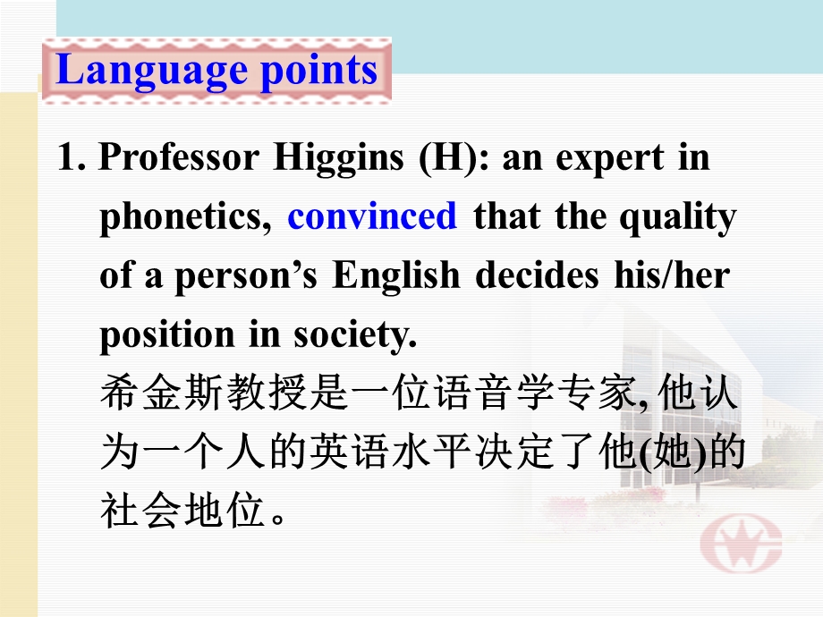 高二英语人教版选修8unit4LPppt课件.ppt_第1页