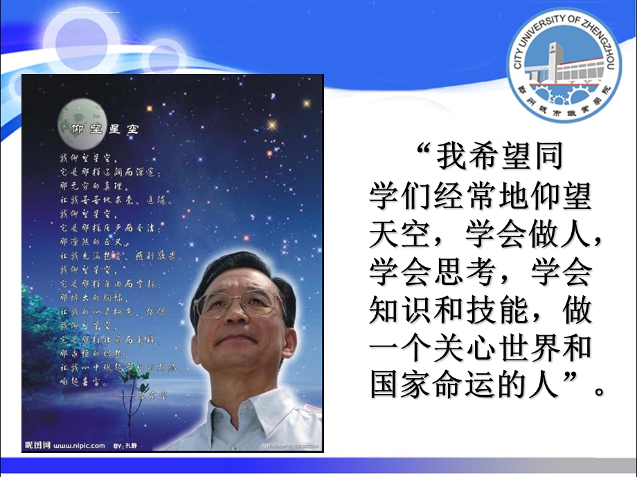 高三励志讲座ppt课件.ppt_第2页