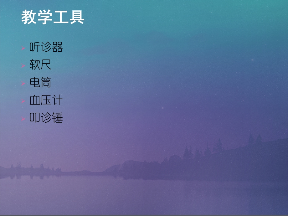 儿科体格检查课件.ppt_第3页