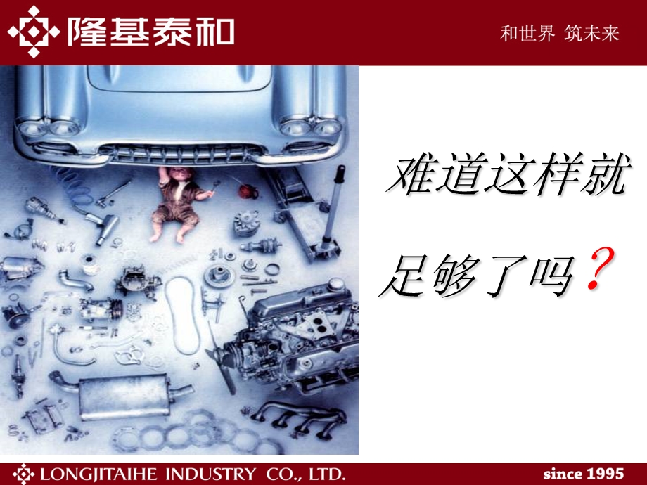 客服部工作认知培训课件.ppt_第3页