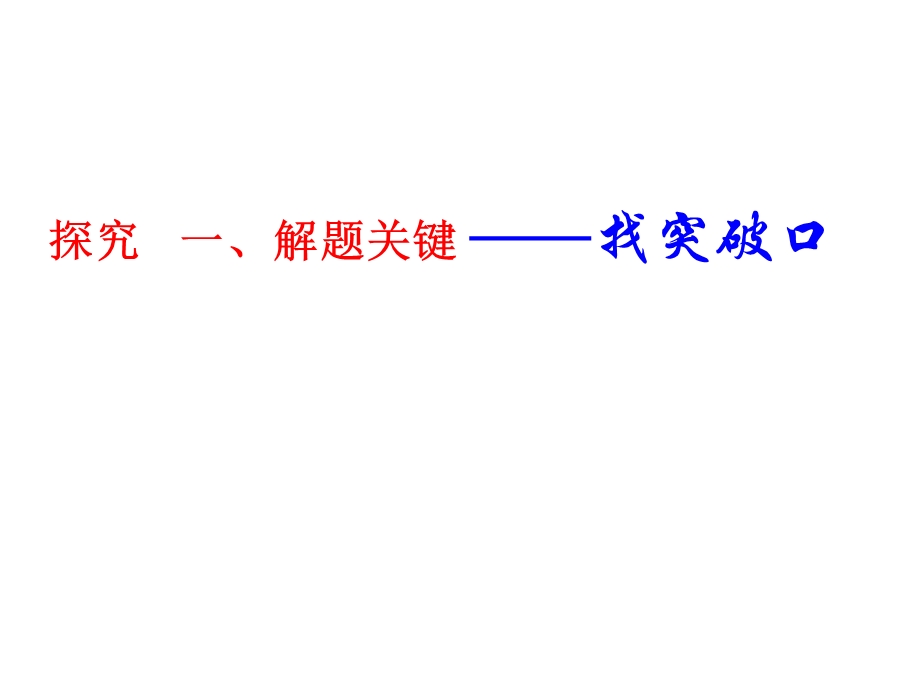 高三化学有机推断题的解题技巧ppt课件.ppt_第2页